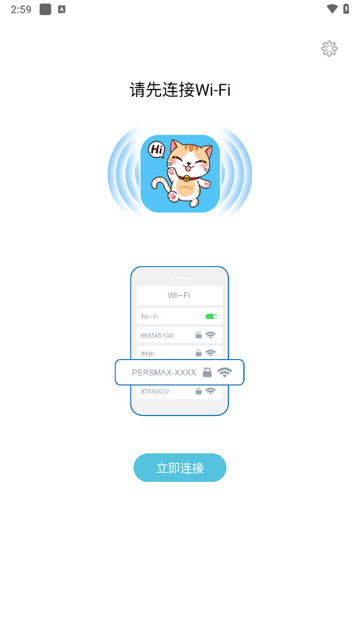 胖猫健康app最新版 V1.0.026截图2