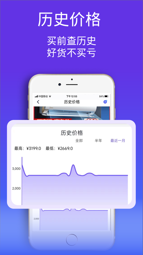 查查价格app V9.22 最新版截图1