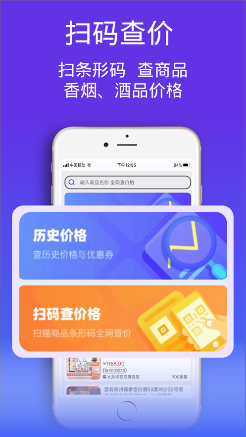查查价格app V9.22 最新版截图2