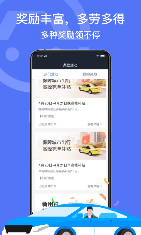 深圳出租司机端最新版本 V6.00.6.0005 最新版截图2