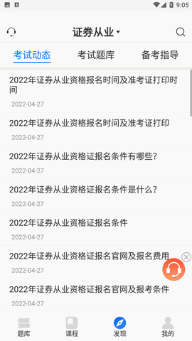 天一网校 V1.2.7截图1