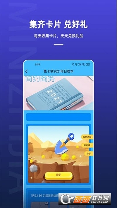 迷你之家2022领皮肤 V1.6.9 安卓版截图1