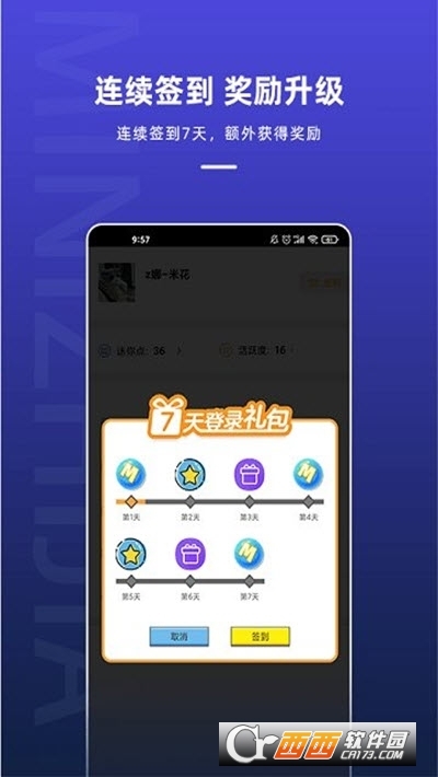 迷你之家2022领皮肤 V1.6.9 安卓版截图2