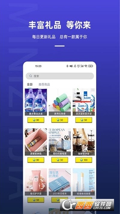 迷你之家2022领皮肤 V1.6.9 安卓版截图3