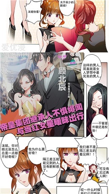 绵羊漫画 官方下载正版 V1.1截图2