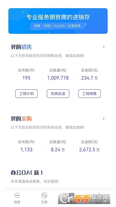 数科云办公 V1.0.0安卓版截图2