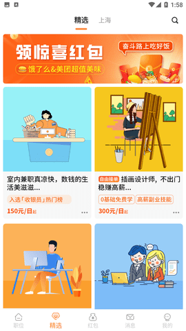 小牛兼职 V1.1.7.0截图1