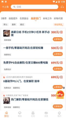 小牛兼职 V1.1.7.0截图2