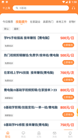 小牛兼职 V1.1.7.0截图3