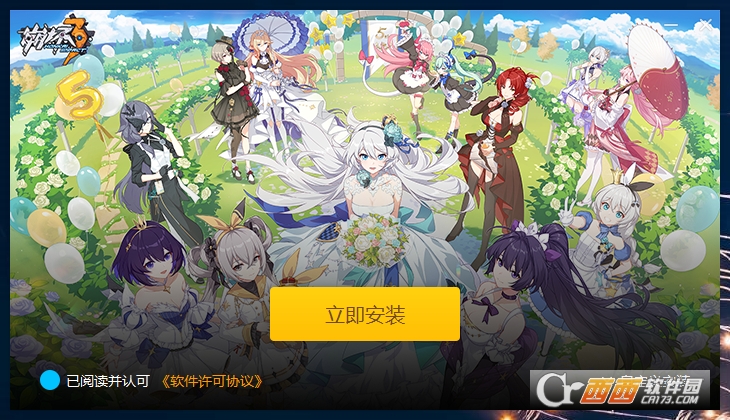 崩坏3桌面版完整客户端 V5.7.0 官方最新版本截图1