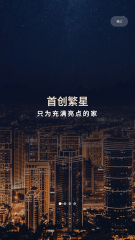 首置长租 V1.0.8截图1