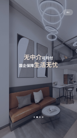 首置长租 V1.0.8截图2