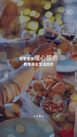 首置长租 V1.0.8截图3