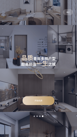 首置长租 V1.0.8截图4