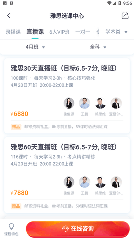 新东方雅思Pro V3.5.9截图1