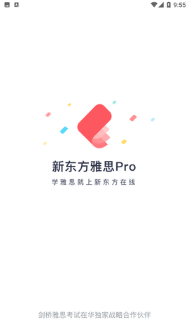 新东方雅思Pro V3.5.9截图4
