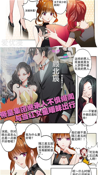 绵羊漫画 app官方免费 V1.1截图2