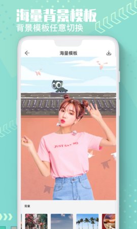 Ai抠图换背景最新版APP V1.1截图1