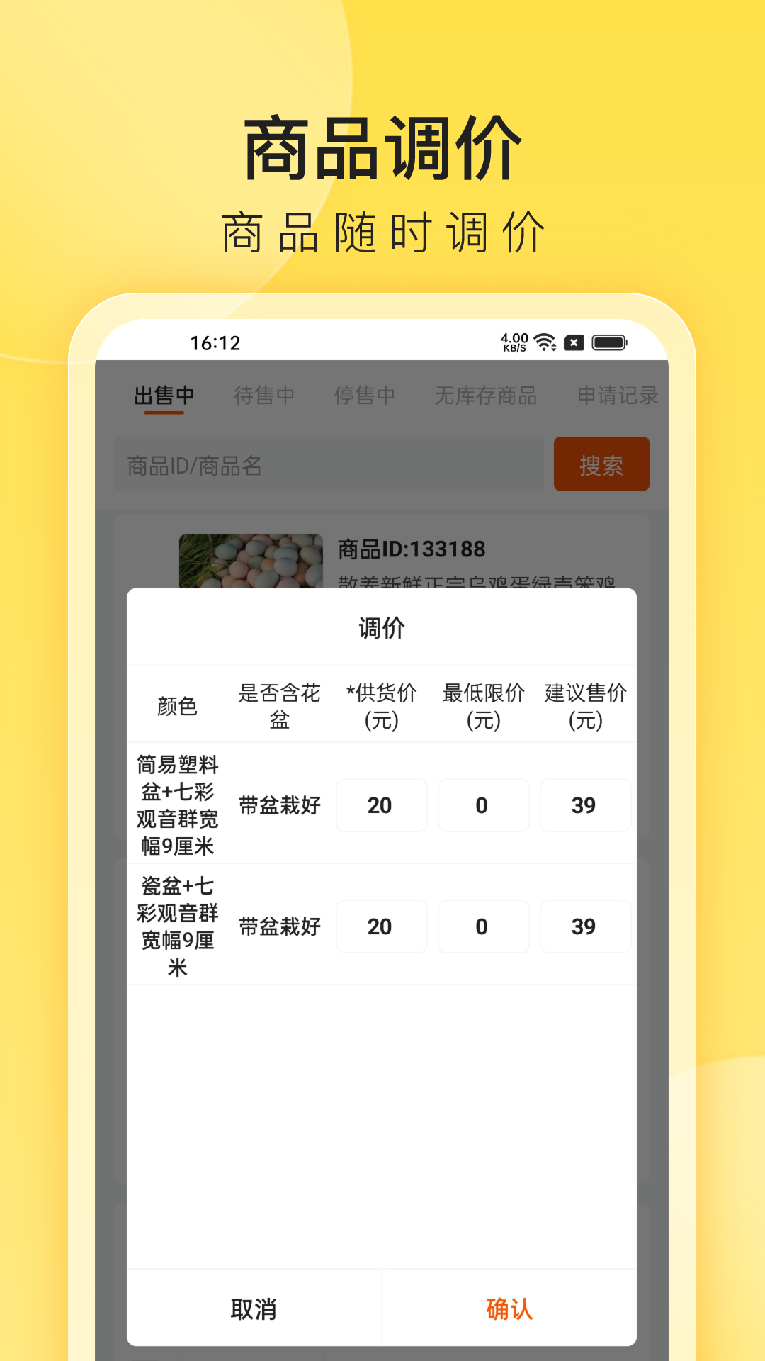 小芒商家版app V1.3.2 最新版截图1