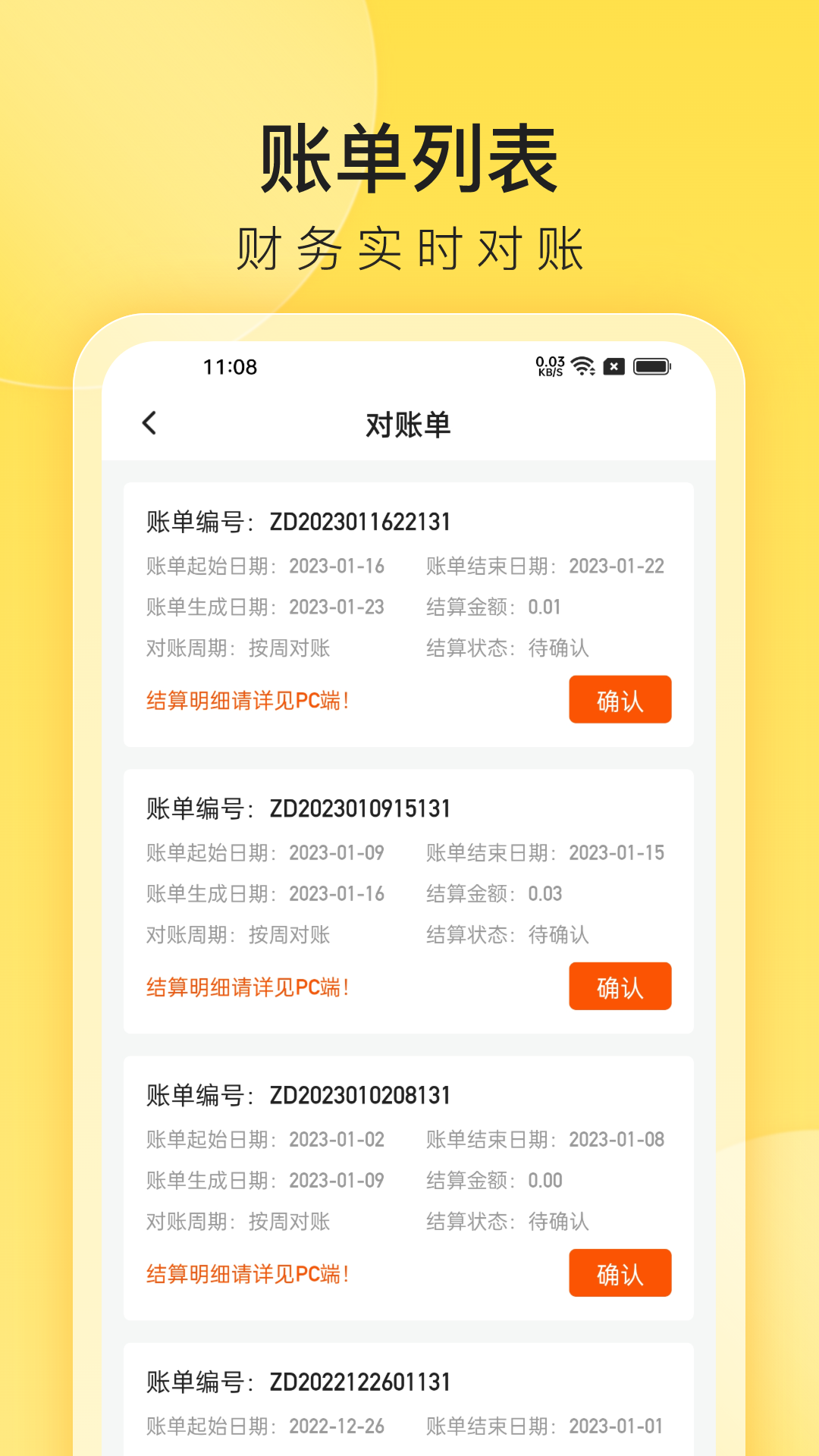 小芒商家版app V1.3.2 最新版截图2