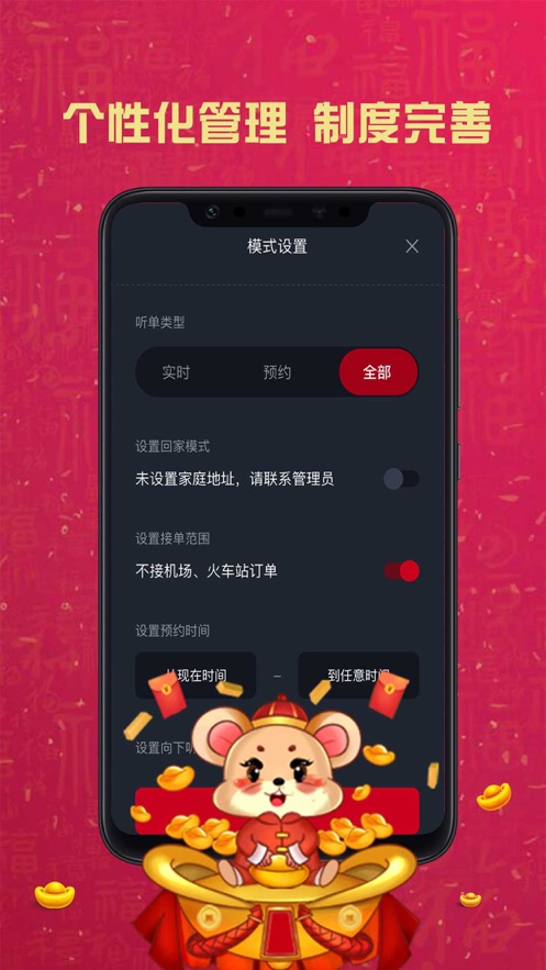 携华出行司机端app V6.20.0.0001 最新版截图2