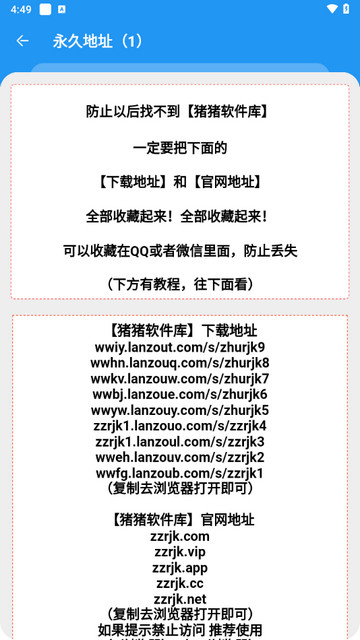 猪猪软件库官方最新版 V2.1截图2