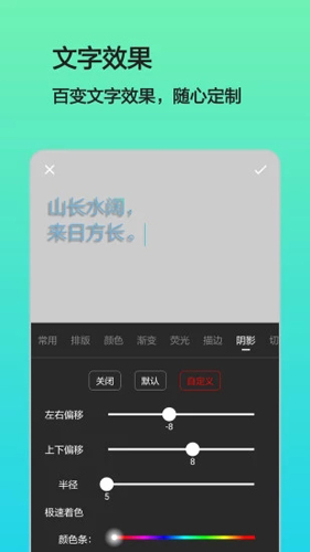 文字图片制作app V1.9.2 官方版截图1