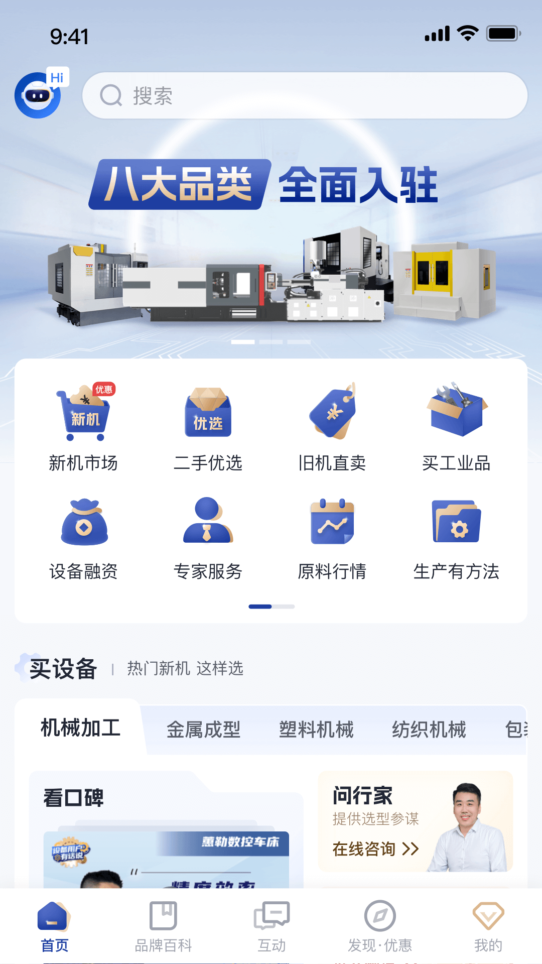 设备之家app V1.1.9 最新版截图1