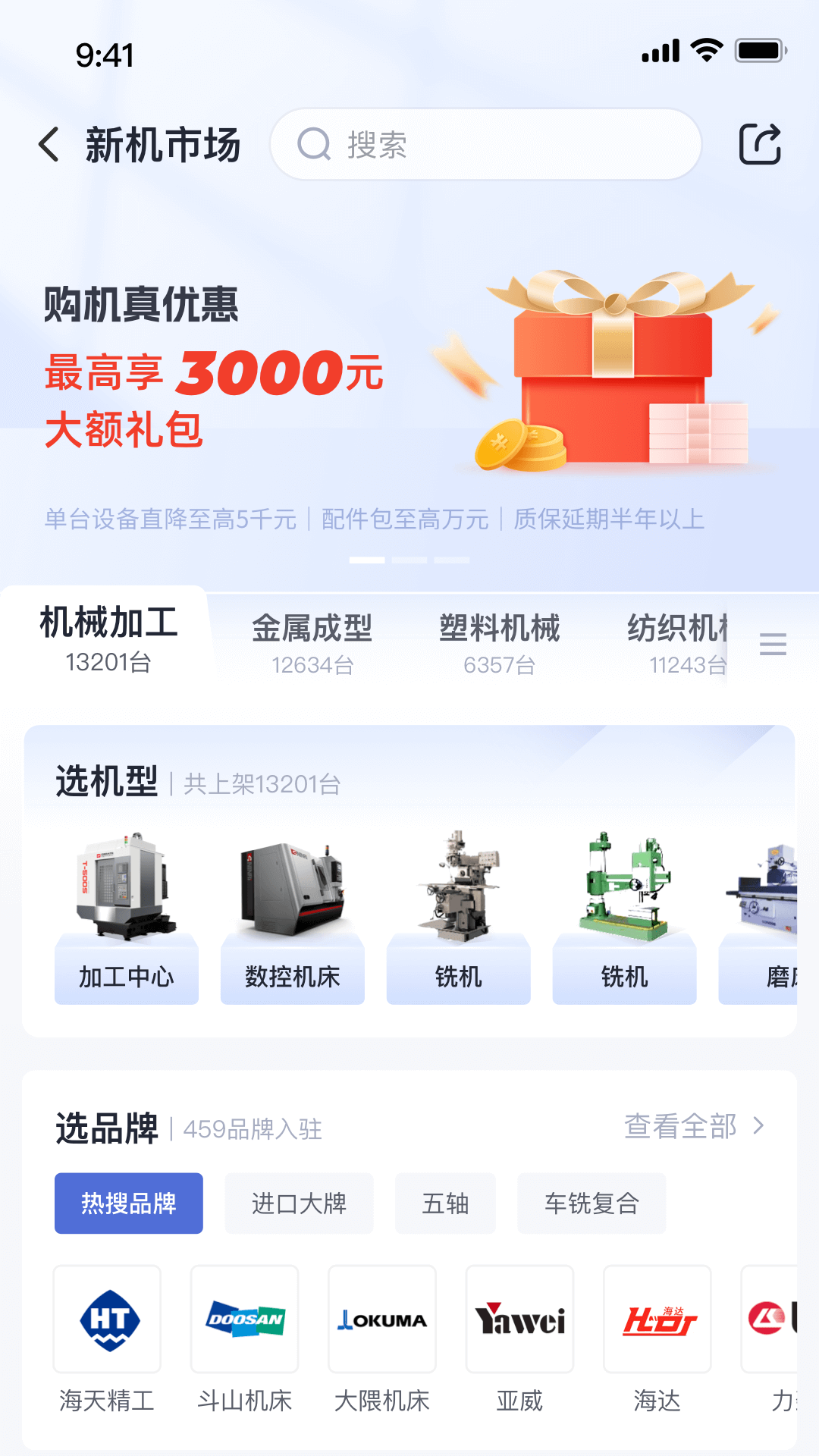 设备之家app V1.1.9 最新版截图2