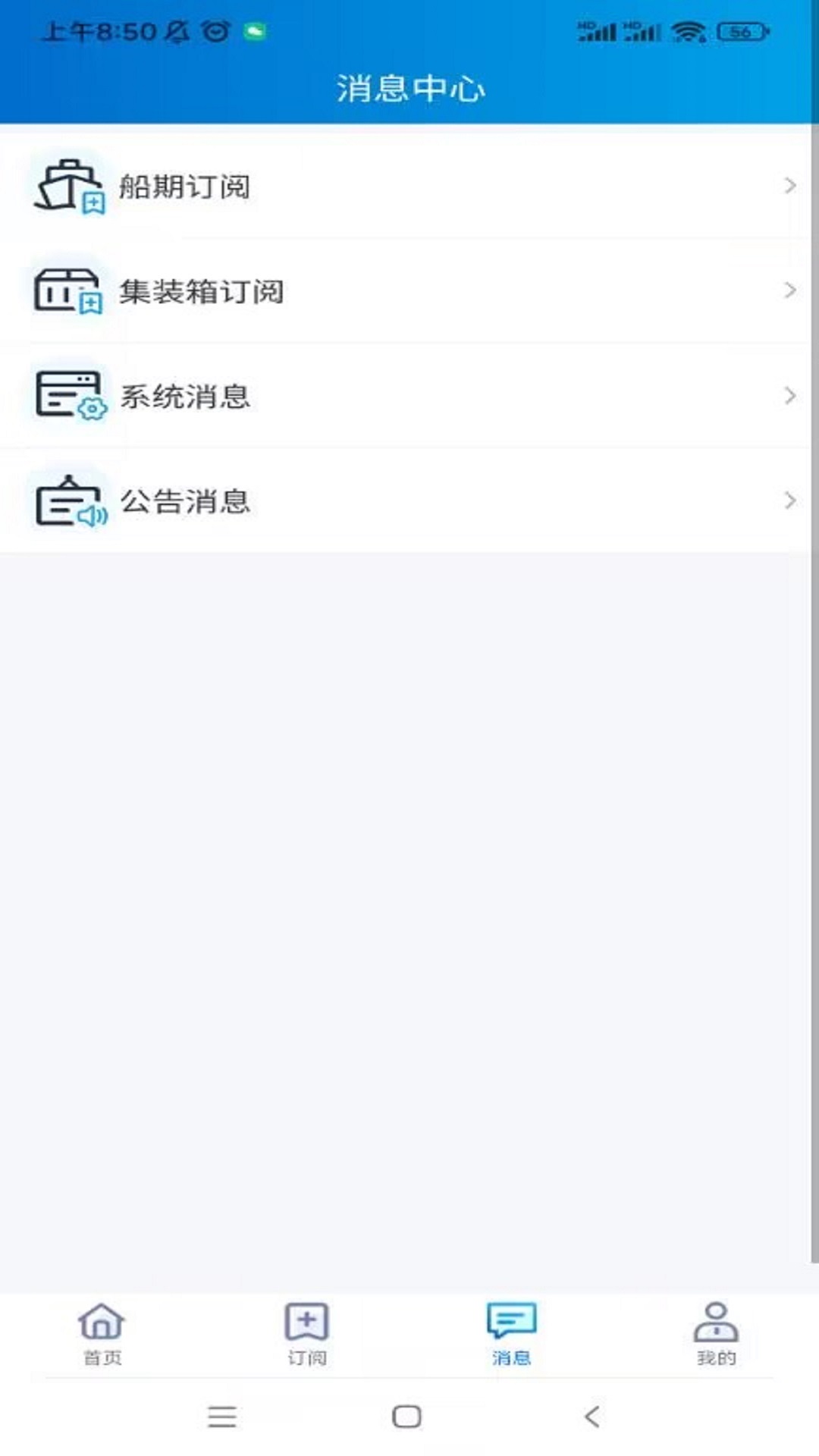 易物流盐田APP下载 V2.8.3 最新版截图1