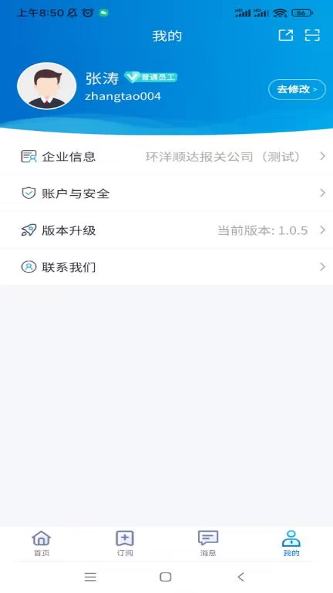 易物流盐田APP下载 V2.8.3 最新版截图2