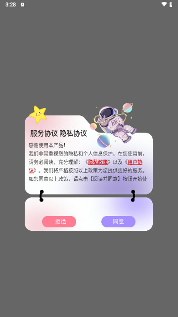 ivity我的日记安卓版 V1.0.0截图1