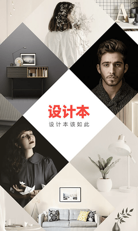 设计本装修 V5.6.0截图4