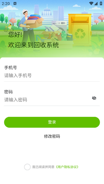 神碳还宝app V1.0.6截图2