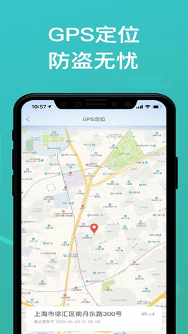 绿源智能 V2.2.0截图1