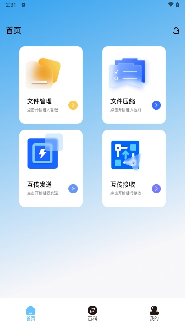 连点器助手2025最新版 V5.5截图1