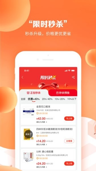 药九九医药 V3.9.4截图1