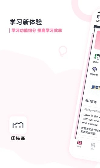 印先森 V4.37.2截图1