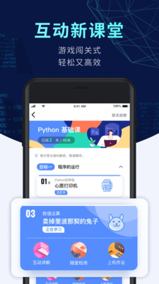 扇贝编程 V2.9.500截图1