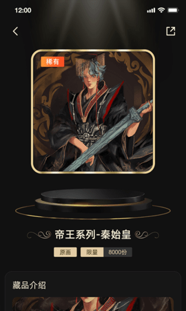 倚米数藏 V1.0截图2