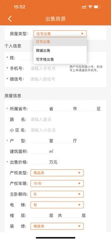 炫房网 V1.0截图2