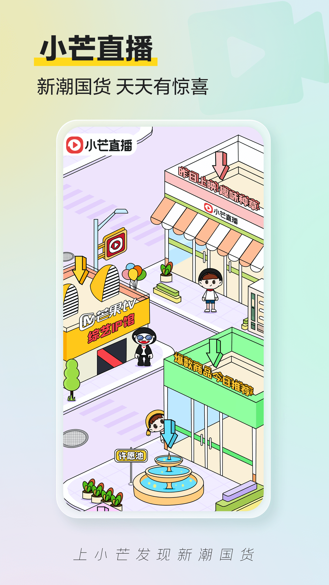 小芒电商 V5.4.8截图1