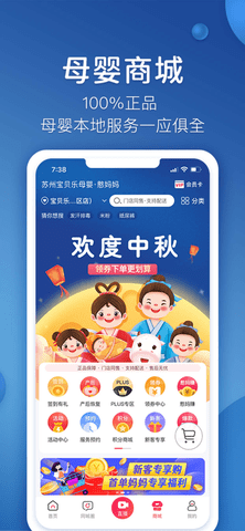 憨妈妈 V3.2.8.4截图1