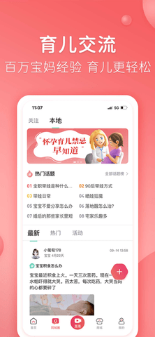 憨妈妈 V3.2.8.4截图2