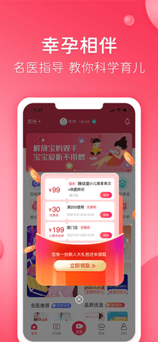 憨妈妈 V3.2.8.4截图4