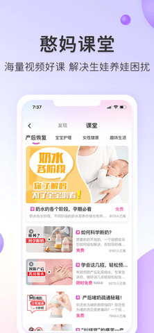 憨妈妈 V3.2.8.4截图5