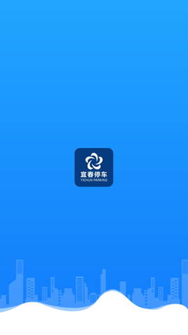 宜春停车 V1.0截图1