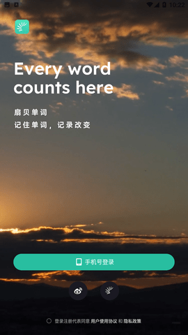 扇贝单词英语版 V4.4.404截图2