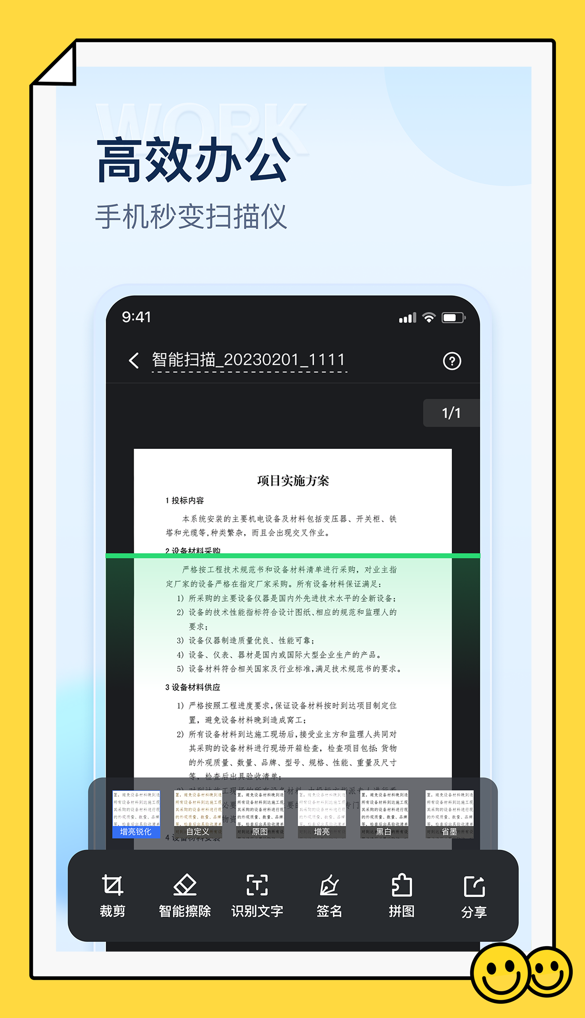 掌上扫描仪下载免费 V2.8.0.0 安卓版截图1