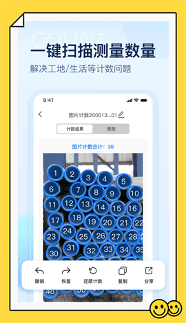 掌上扫描仪下载免费 V2.8.0.0 安卓版截图2